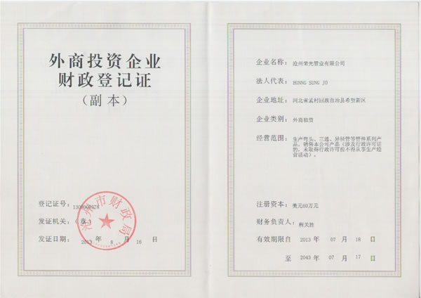 Investment registration certificate