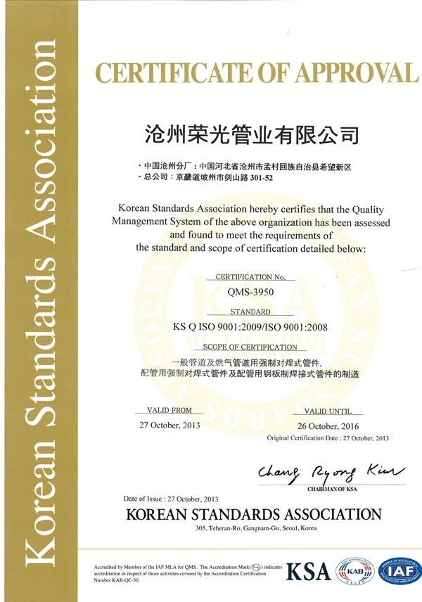 KSA certificate-1