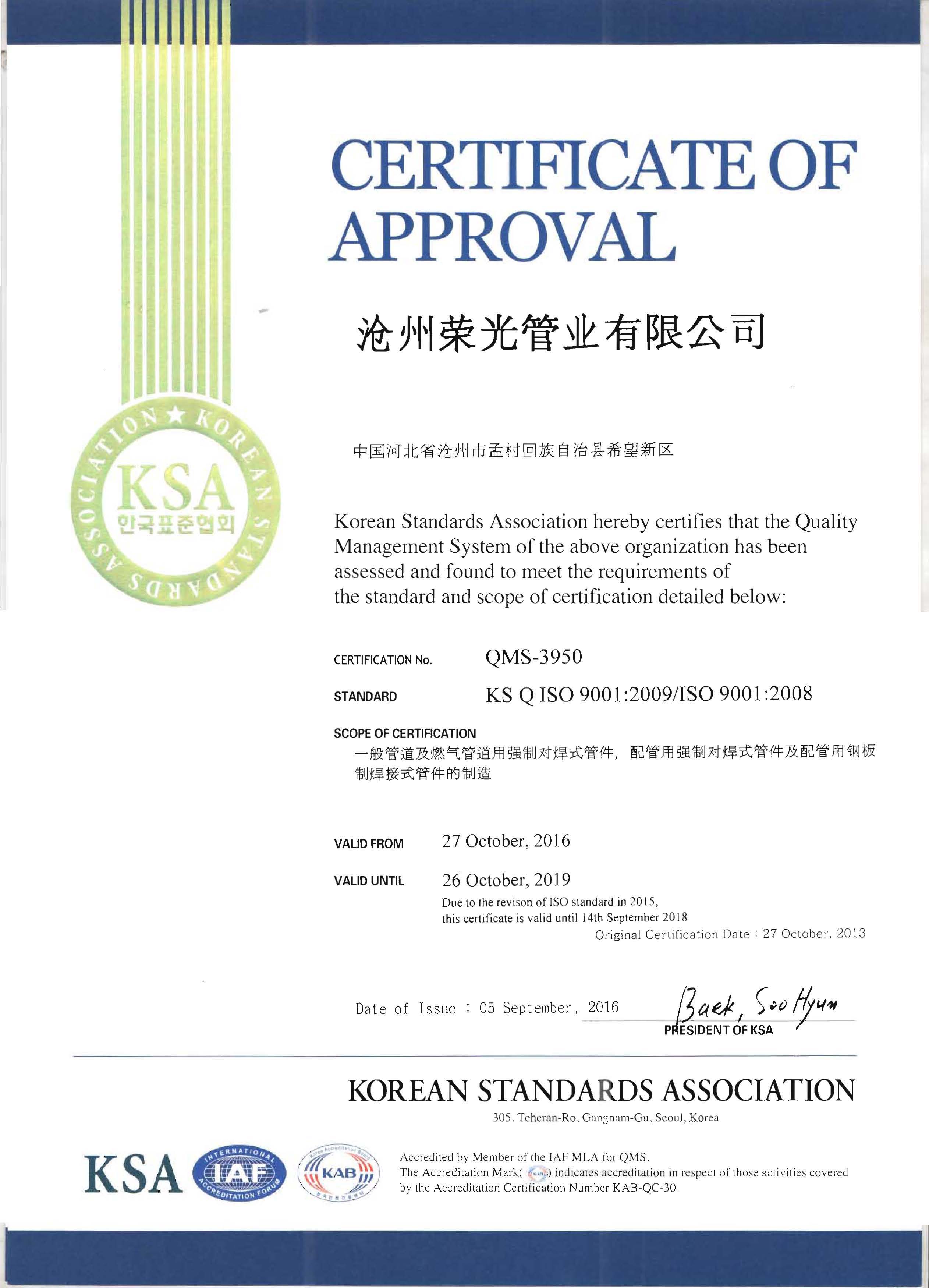 KS Certificate of Approval